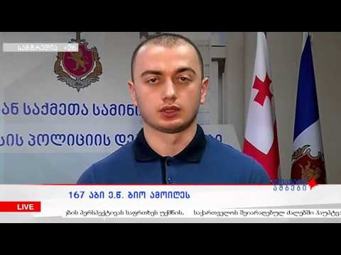 მთავარი ამბები სტარვიზიაზე 03.03